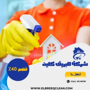 افضل شركة تنظيف فلل بجازان