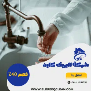 أفضل شركة تسليك المجاري بالخرج