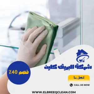 شركة تعقيم فلل بجازان