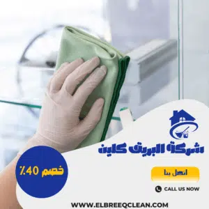شركة تنظيف بيوت بجازان شركة تنظيف بيوت بجازان