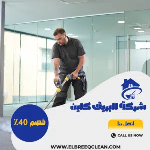 شركة تنظيف سجاد بجازان شركة تنظيف سجاد بجازان