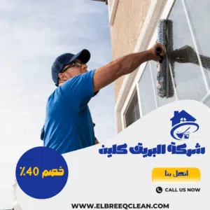 شركة تنظيف فلل بجازان شركة تنظيف فلل بجازان