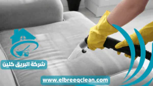 شركة تنظيف شقق بمكة شركة تنظيف شقق بمكة