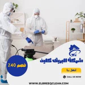 افضل شركة تنظيف مجالس بجازان