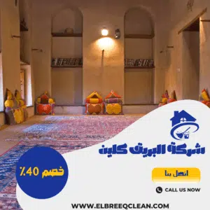 شركة تنظيف مجالس بجازان شركة تنظيف بجازان