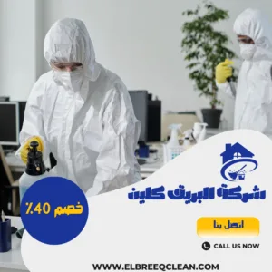 ارخص شركة تنظيف بجازان