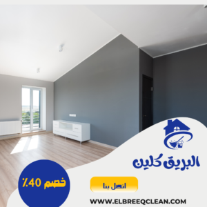 شركة تنظيف فلل بالباحة شركة تنظيف فلل بالباحة