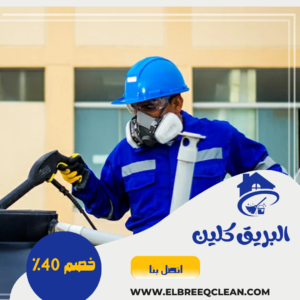 شركة تنظيف خزانات بالباحة شركة تنظيف خزانات بالباحة