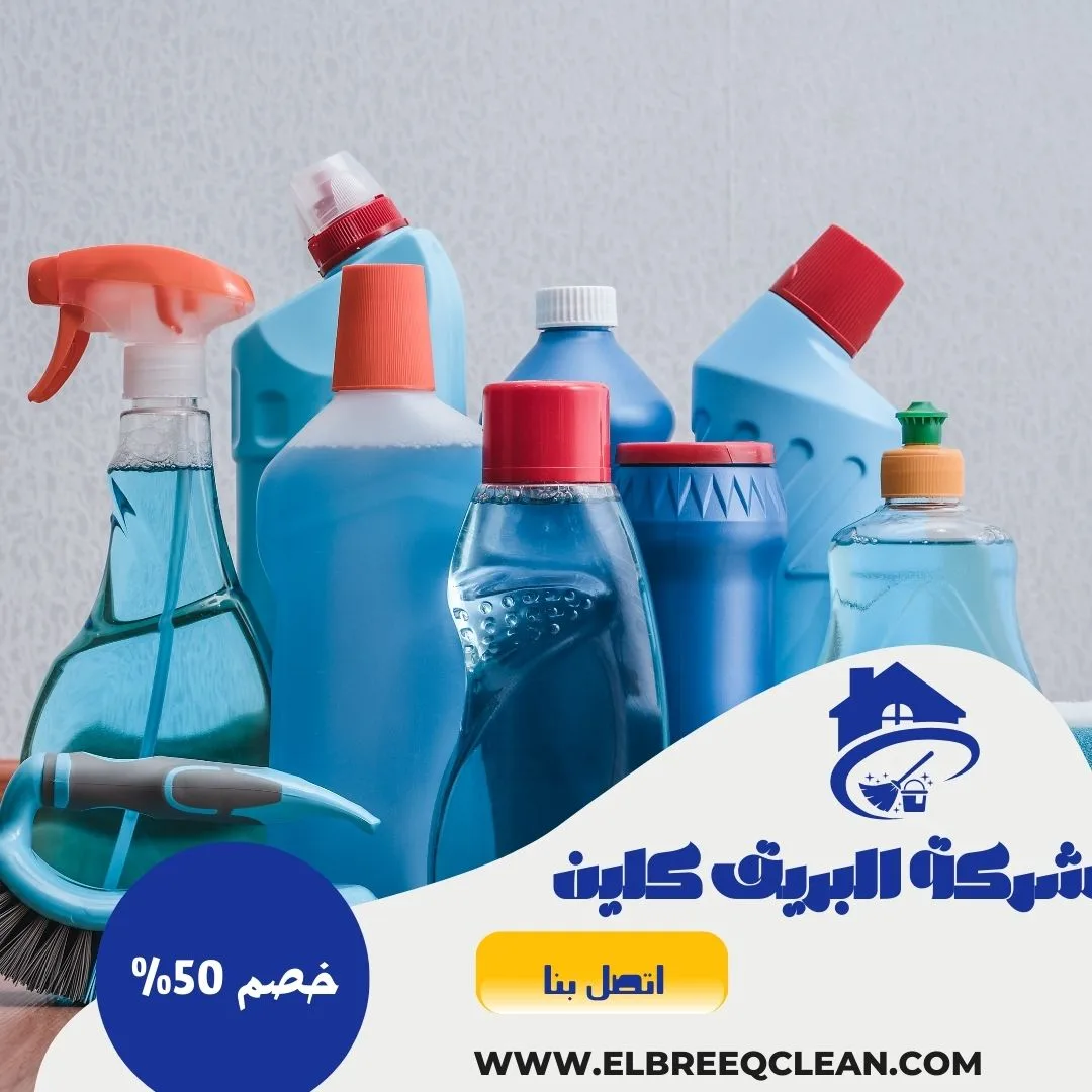 شركة تنظيف بالخرج - خصم 50% | 0567667523