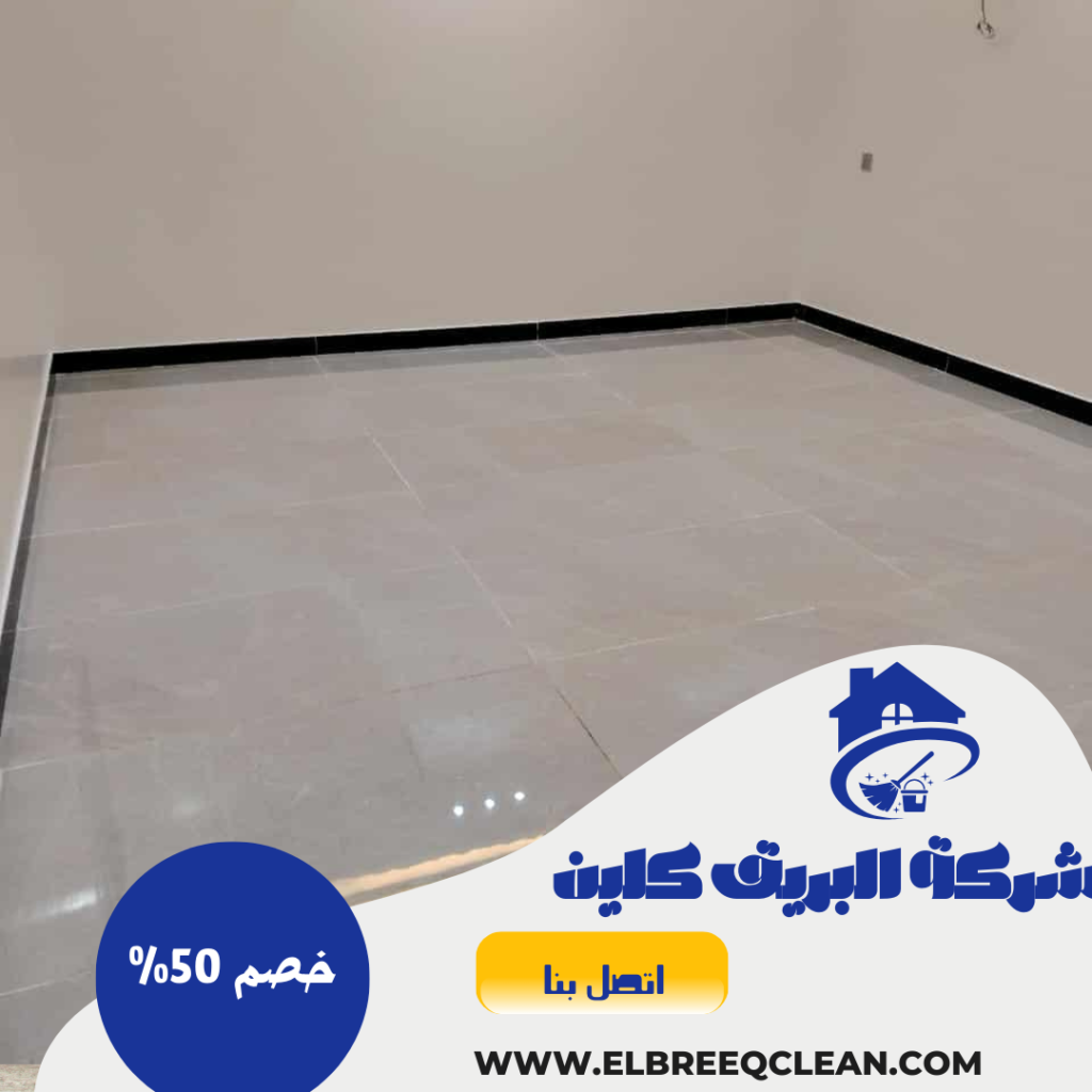 شركة تنظيف منازل في خورفكان