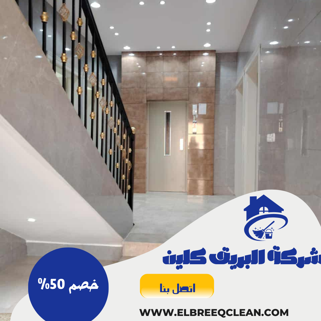 شركة تنظيف بالباحة رخيصة ومضمونة | تنظيف شامل بالباحة خصم 40% 0591990170