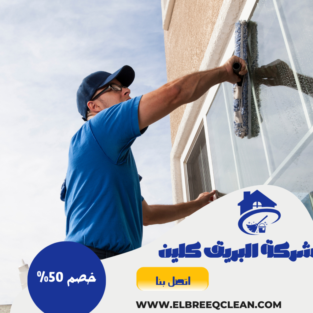 شركة تنظيف في خورفكان