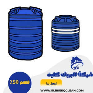 افضل شركة تنظيف خزانات بالباحة