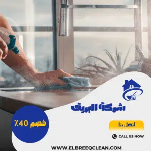 تنظيف فلل بالقصيم شركة تنظيف فلل بالقصيم