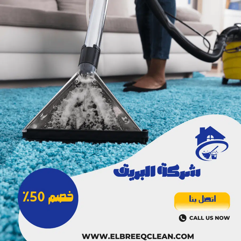 شركة تنظيف بالمدينة المنورة-خصم 50% شركة تنظيف بالمدينة المنورة-خصم 50%