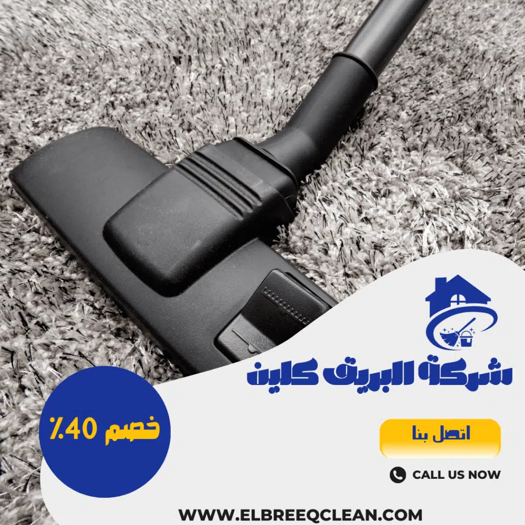 شركة تعقيم مجالس بمكة شركة تعقيم مجالس بمكة