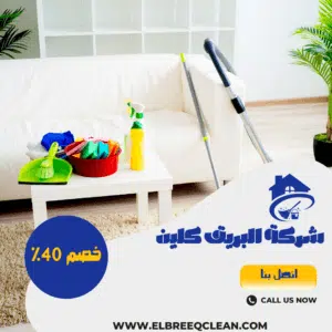 شركة نظافة فلل مكة شركة نظافة فلل مكة