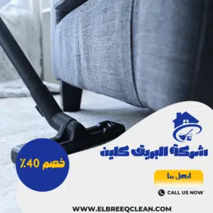 شركة تنظيف بالبخار بمكة شركة تنظيف بالبخار بمكة