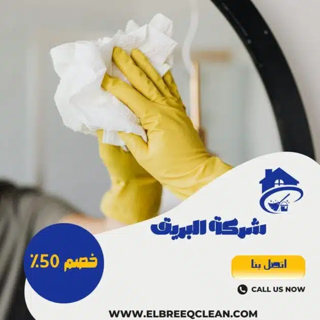 شركة شراء اثاث مستعمل بالمزاحميه-خصم40%