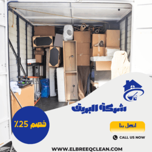 شركة نقل عفش بالاحساء شركة نقل عفش بالاحساء