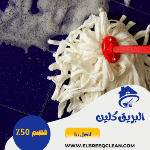 شركات النظافه بنجران