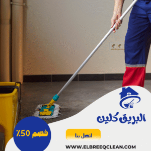 شركة غسيل مجالس بنجران