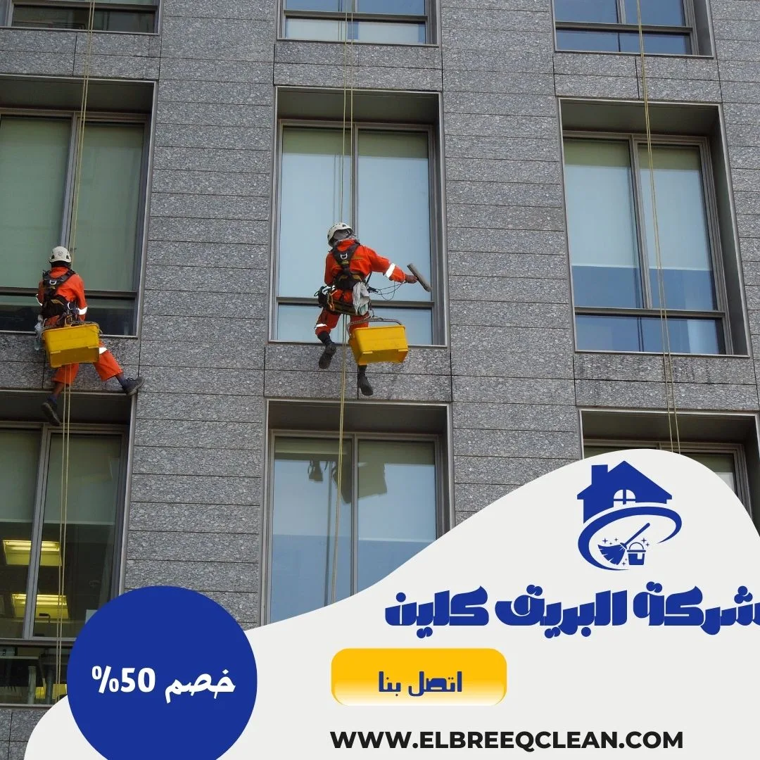 شركة تنظيف بتبوك - خصم 60%