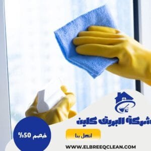 شركة نظافة بحائل شركة نظافة بحائل