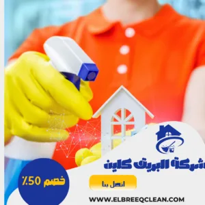 شركة تنظيف كنب ببريدة شركة تنظيف كنب ببريدة
