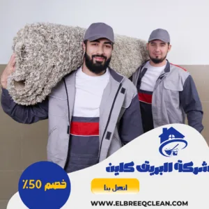 شركة تنظيف فلل بتبوك شركة تنظيف فلل بتبوك