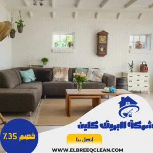 شركة تنظيف منازل في ابوظبي