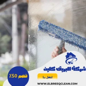 شركة تنظيف فلل بحفر الباطن شركة تنظيف فلل بحفر الباطن