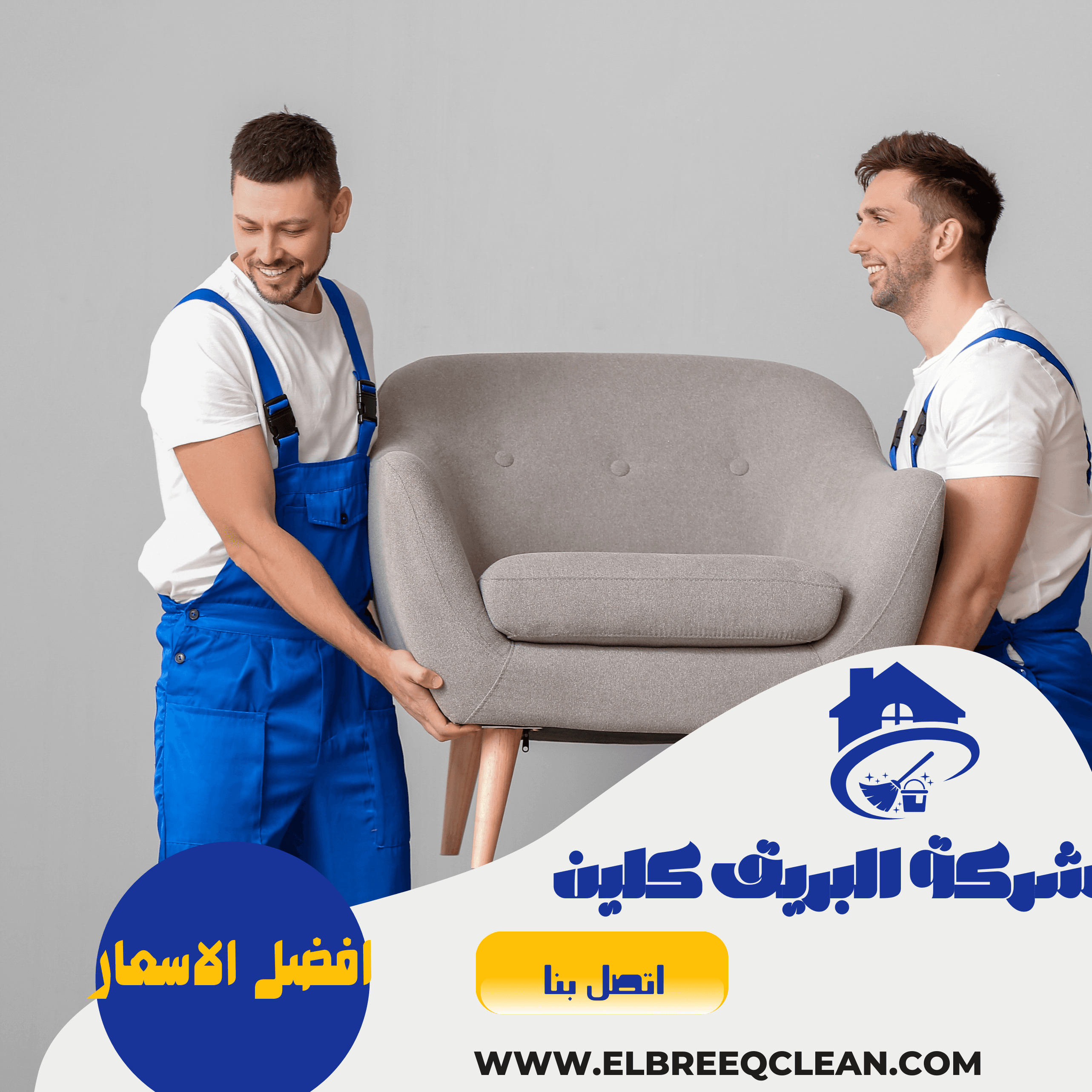 شراء الاثاث المستعمل حي القادسية