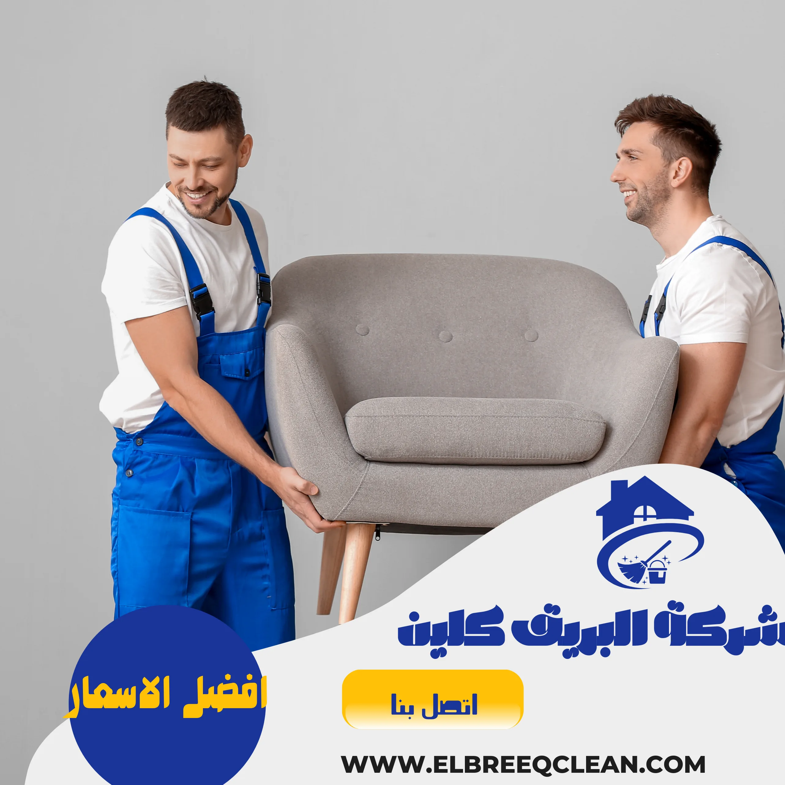 شراء الاثاث المستعمل حي القادسية