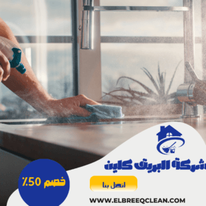 شركه تنظيف شقق بجده شركه تنظيف شقق بجده