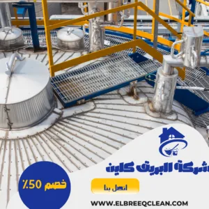 عزل خزانات بينبع