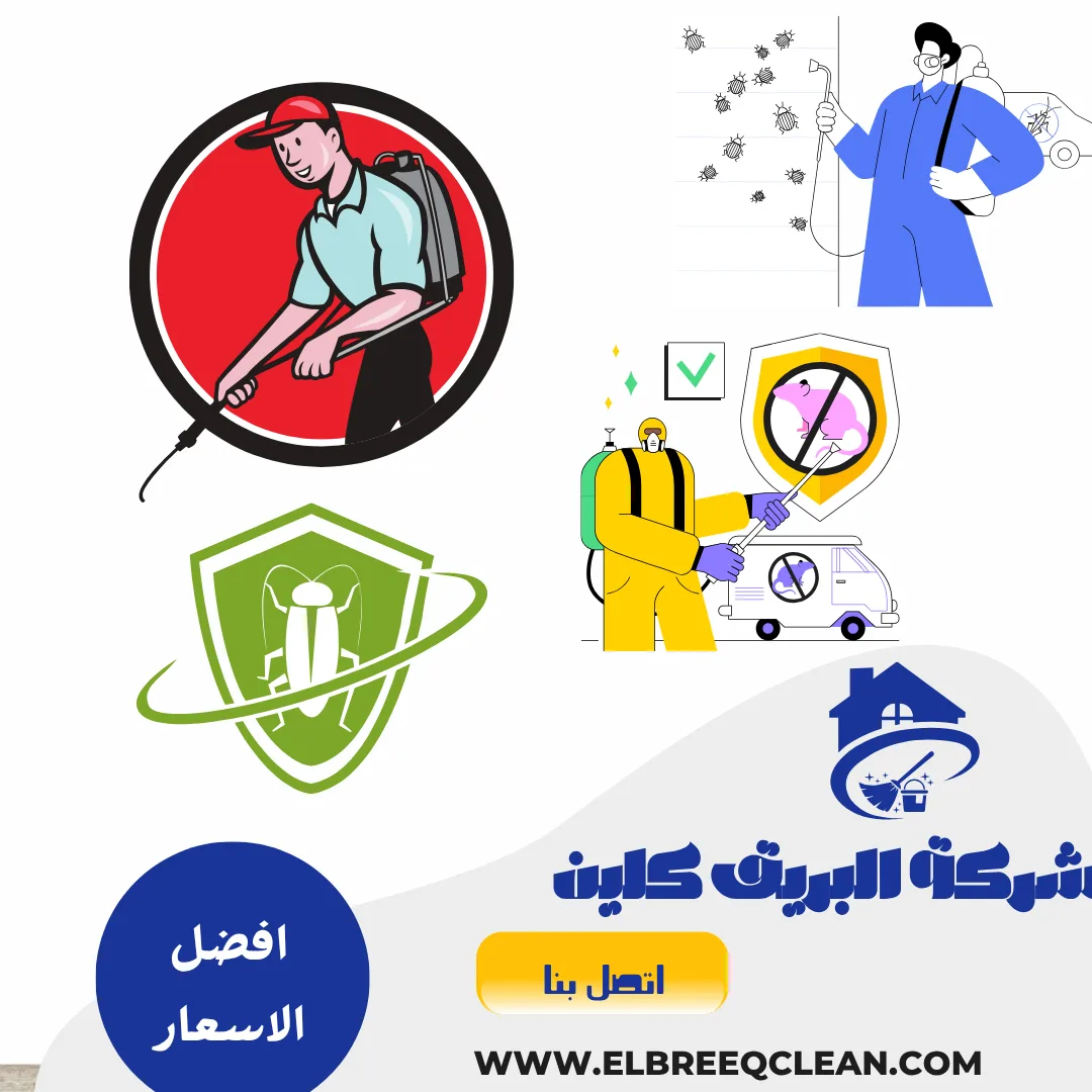 شركة مكافحة حشرات بينبع 0538872765 بخصم40%
