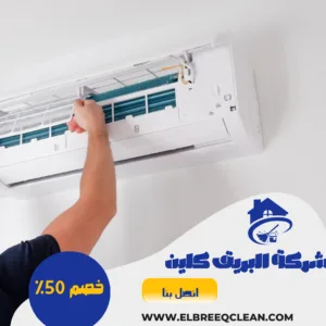 شركة فك وتركيب مكيفات بحائل