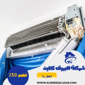 شركة صيانة مكيفات بينبع