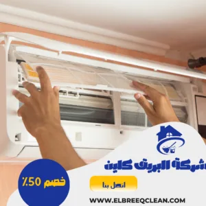 شركة صيانة مكيفات بالقصيم شركة صيانة مكيفات بالقصيم