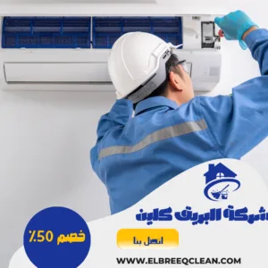 فك وتركيب مكيفات سبليت بحائل