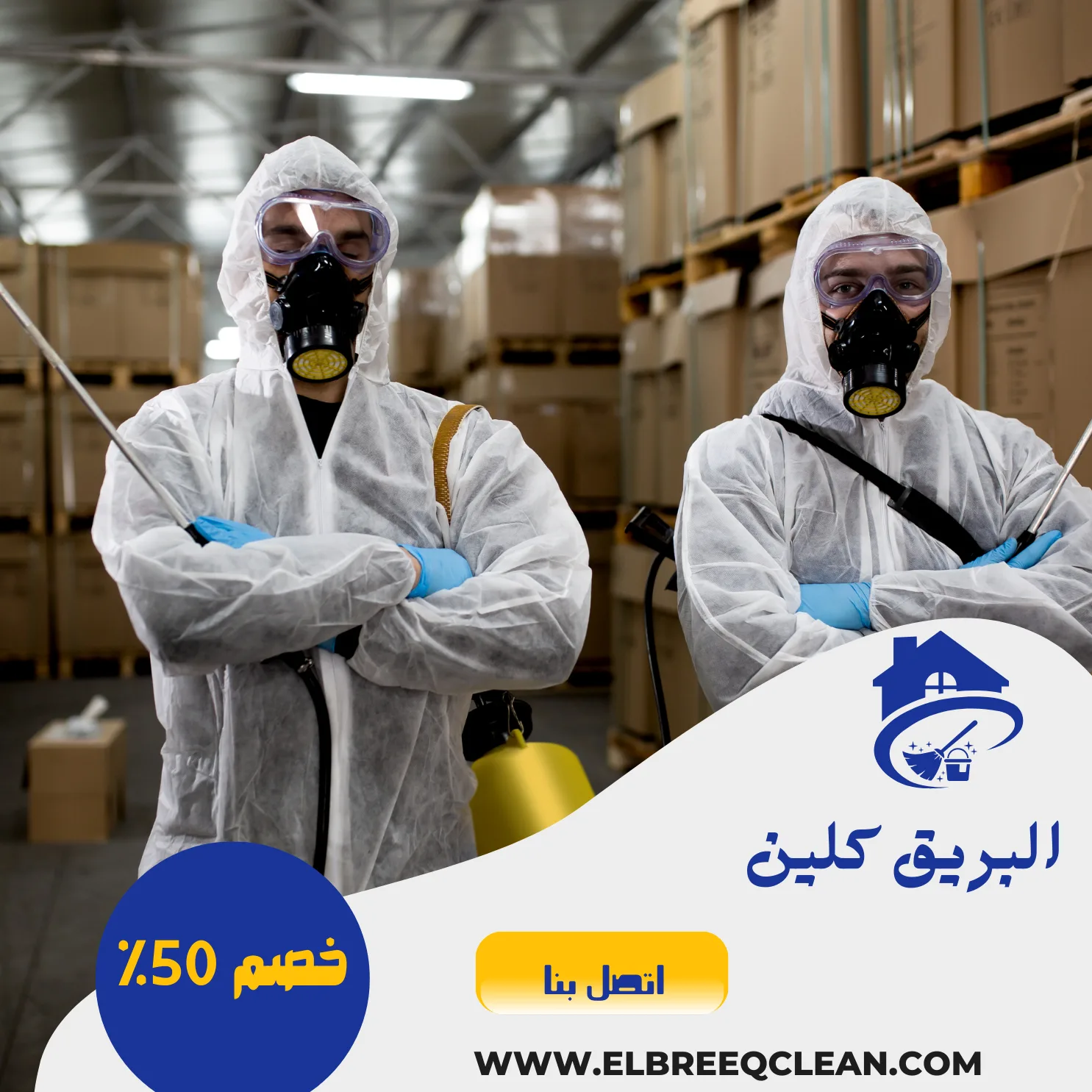 شركة-مكافحة-حشرات-في-الشارقة