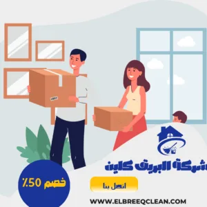 نقل عفش بينبع نقل عفش بينبع