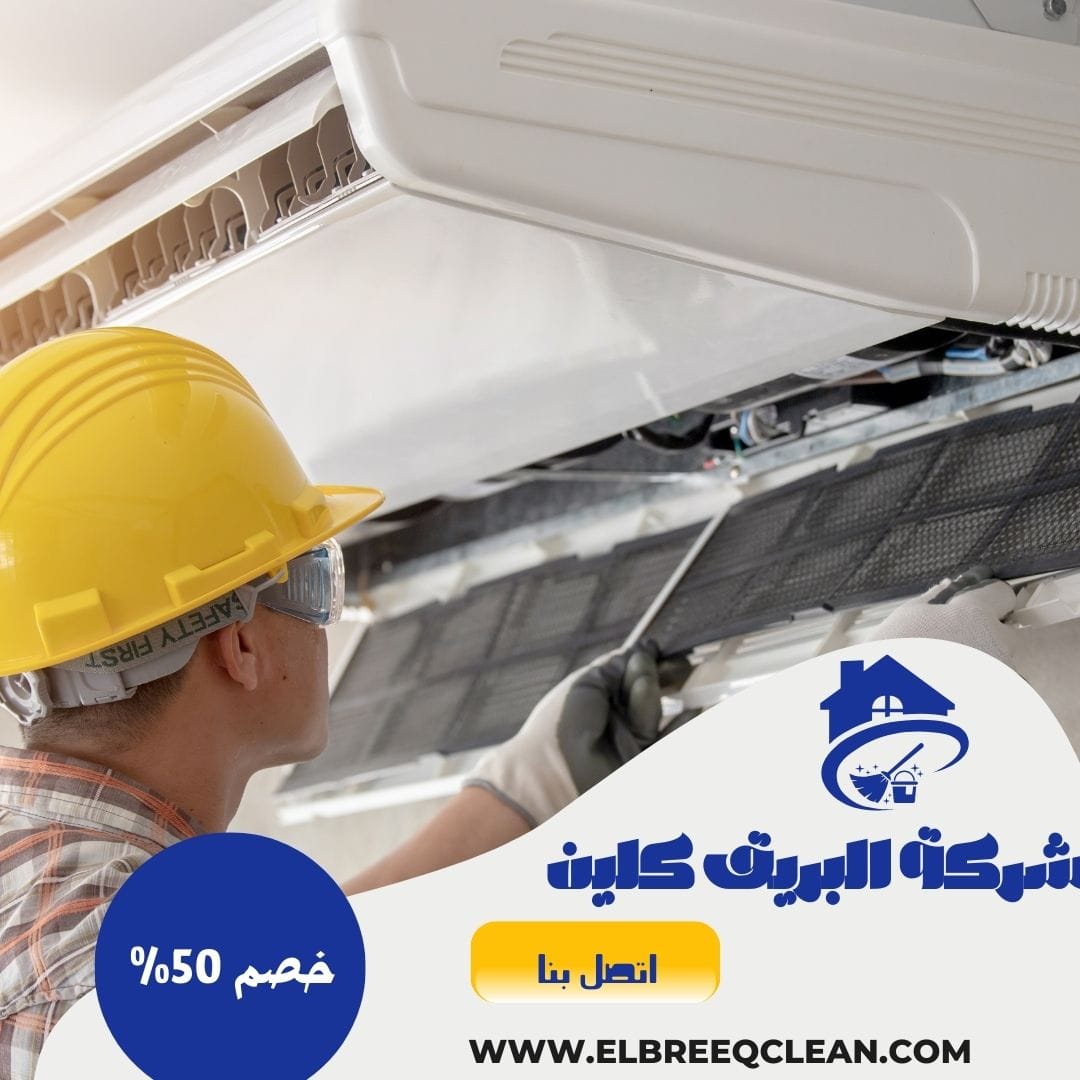 فني تركيب مكيفات سبليت بالمدينة المنورة 0567667523