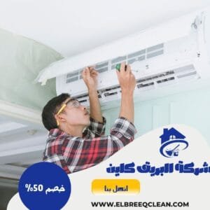 تركيب مكيفات بالمدينة المنورة تركيب مكيفات بالمدينة المنورة