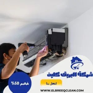 فني تركيب مكيفات سبليت بالمدينة المنورة فني تركيب مكيفات سبليت بالمدينة المنورة