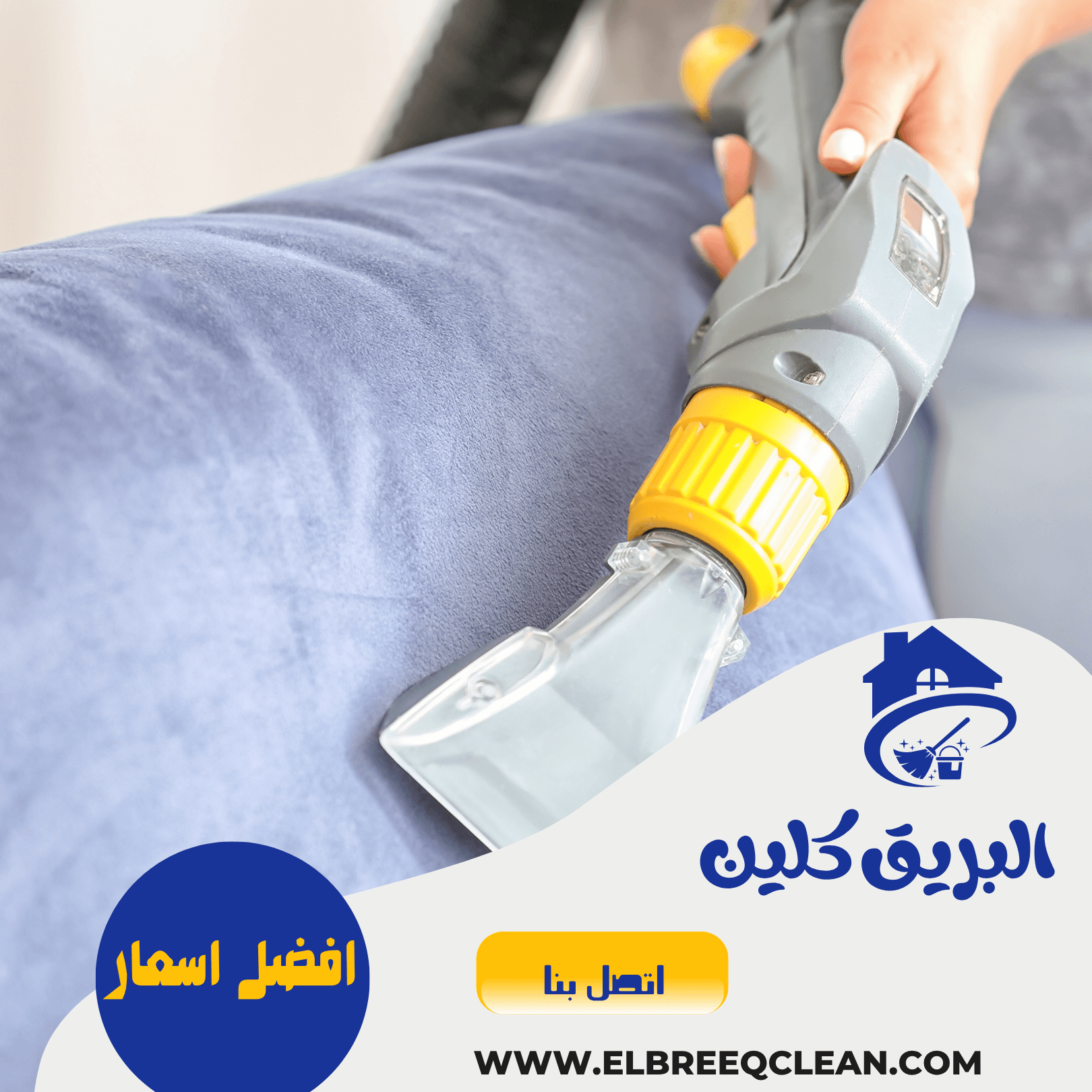 ارخص شركة تنظيف بالدمام افضل شركة تنظيف بالدمام شركة تنظيف منازل في الدمام شركات تنظيف شقق في الدمام شركة تنظيف بالبخار بالدمام تنظيف فلل راقية في الدمام شركة تنظيف خزانات مياه بالدمام تنظيف سجاد بالبخار الدمام شركة تعقيم منازل في الدمام تنظيف منازل بعد البناء الدمام عروض شركات التنظيف في الدمام أرخص شركة تنظيف بالدمام شركات تنظيف مجالس وكنب الدمام تنظيف منازل يومي بالدمام تنظيف شقق للإيجار الدمام شركات تنظيف موثوقة في الدمام شركة تنظيف مع ضمان في الدمام شركة تنظيف تنظيف شامل الدمام تنظيف شقق مفروشة بالدمام شركة تنظيف وتطهير بالدمام تنظيف سجاد وستائر بالبخار الدمام