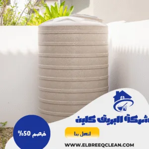 شركة تنظيف خزانات بابها شركة تنظيف خزانات بابها