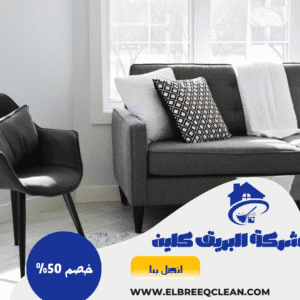 شركة تنظيف فلل بابها شركة تنظيف فلل بابها
