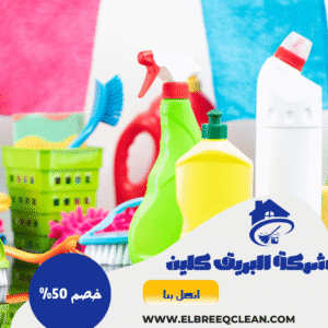شركة تنظيف بابها شركة تنظيف بابها